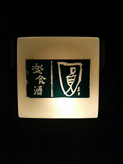 maru