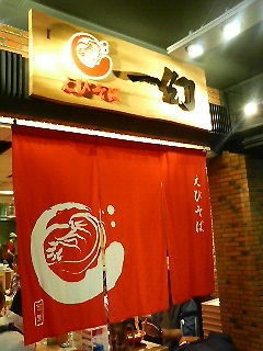 ichigen