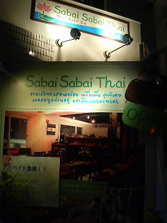 Sabai Sabai Thai
