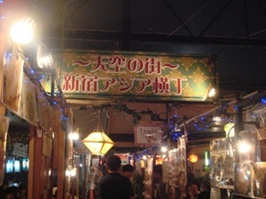 shinjuku asiayokocho