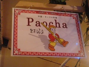 shinjuku asiayokocho