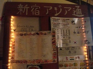 menu shinjuku