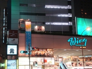 wingtakanawa