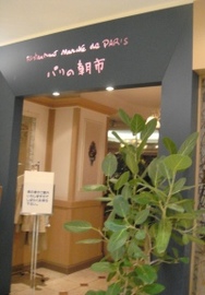 parinoasaichi exit