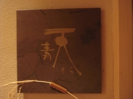 komeya sora