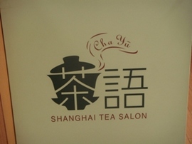 chayu