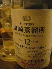 watami yamazaki