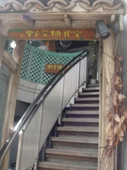 yasaibatake