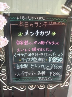 ahodori exit