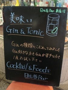 hibiyabar shinjuku