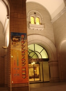 josuikaikan exit