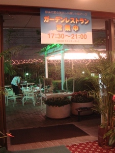 josuikaikan beergarden