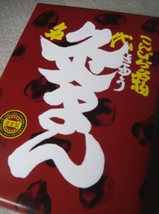 kyuman