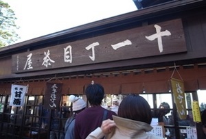 juicchomechaya