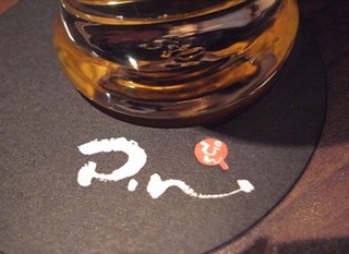 pin ginza