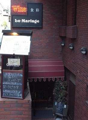 le mariage