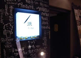 ren shop