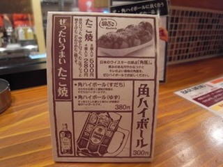 gindako menu