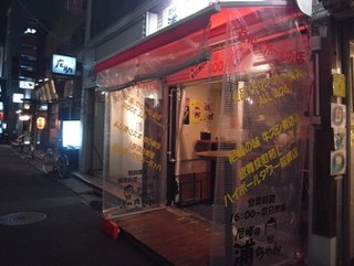 urachan exit