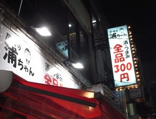 urachan