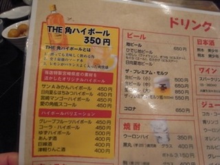 miyakonjo menu