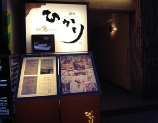 hikari shop