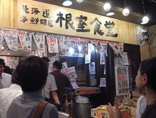 nemuroshokudo shop
