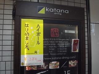 katana dining