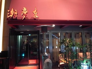 chao meng lai shop