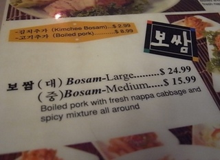kobawoo house menu