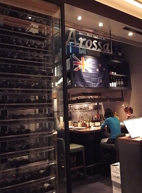 arossa shop