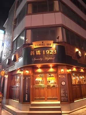 shinbashi1923
