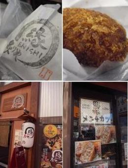 enishi shop