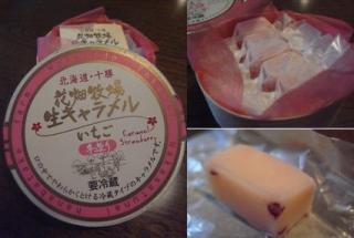 hanabatake berry