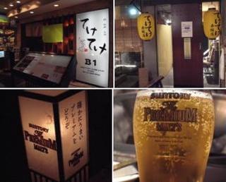 teketeke beer.jpg